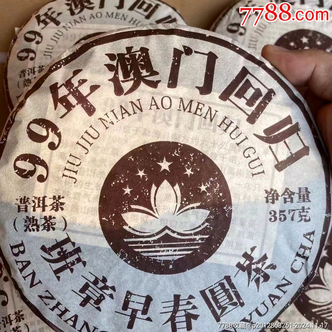 澳门王中王100%的资料老澳门的简单介绍