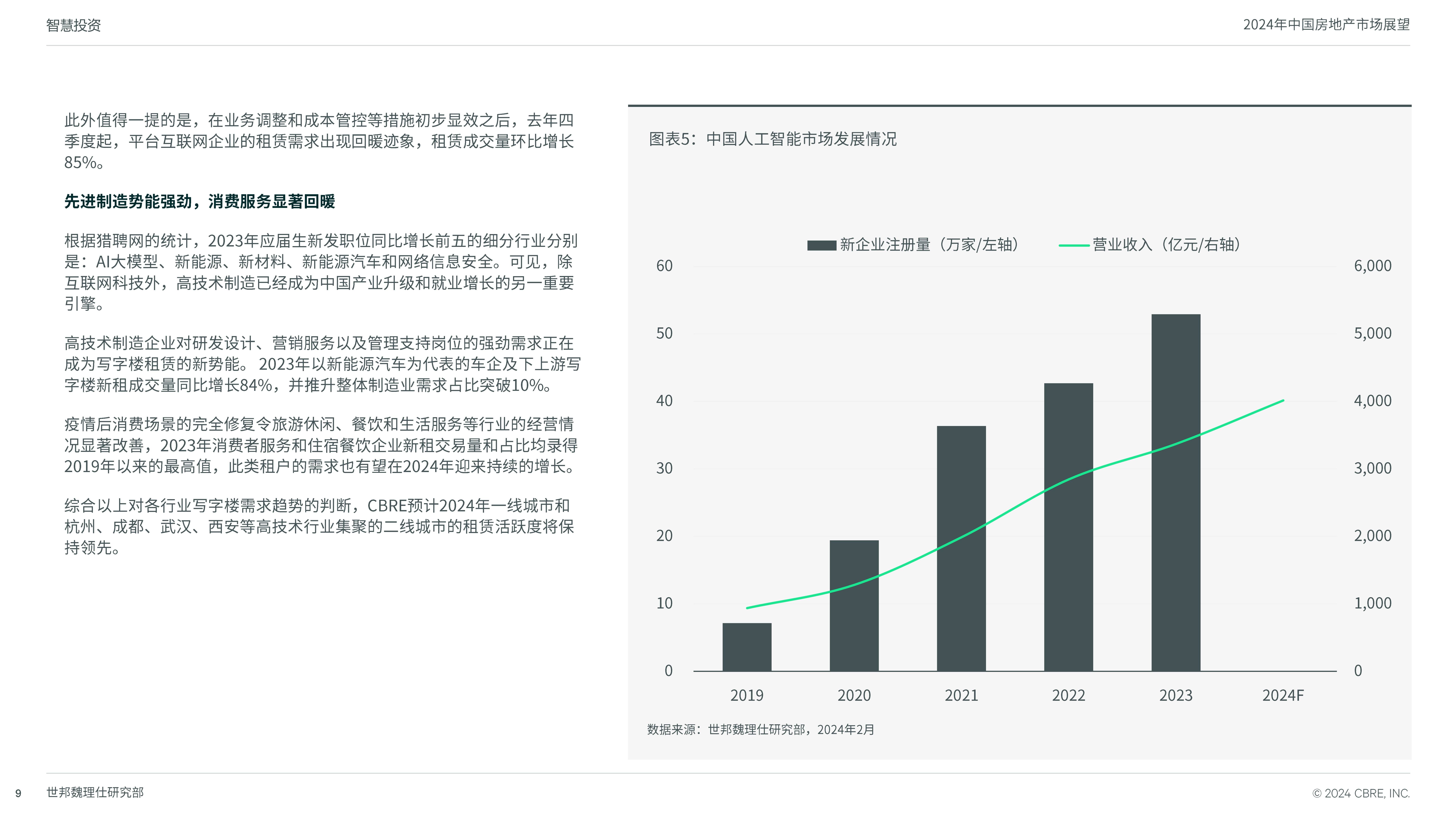 2022年澳门精准资料,准确答案解释落实_3DM4121,127.13