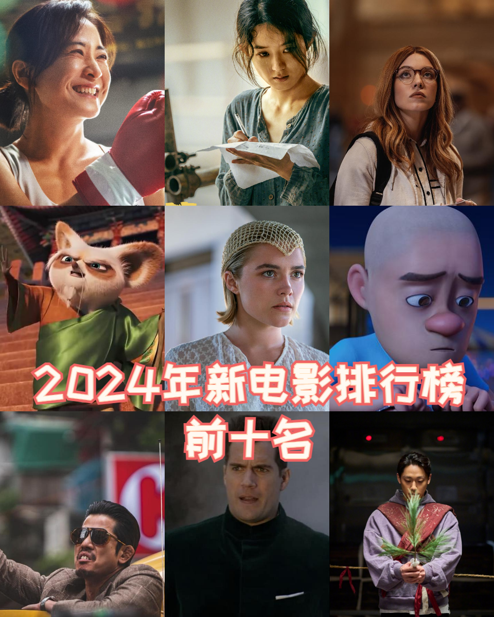 2022好看电影排行榜前十名,效能解答解释落实_游戏版121,127.12