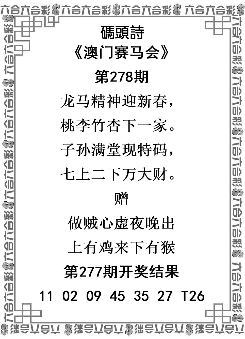 澳门近期开奖号码记录结果查询表,数据整合方案实施_投资版121,127.13