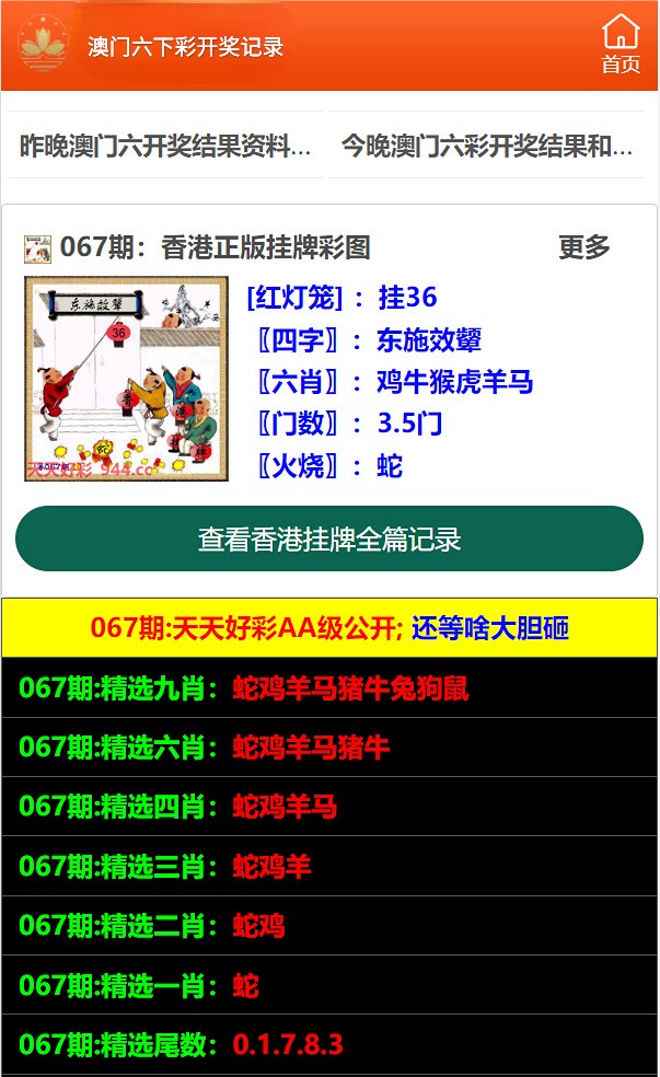 奥问六下彩资料,最新热门解析实施_精英版121,127.13