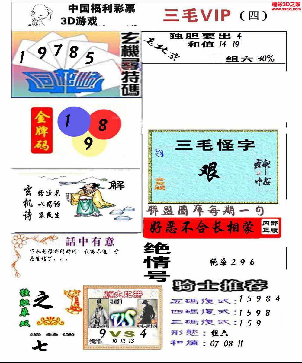 2024年香港图库香港图纸,数据解释落实_整合版121,127.13