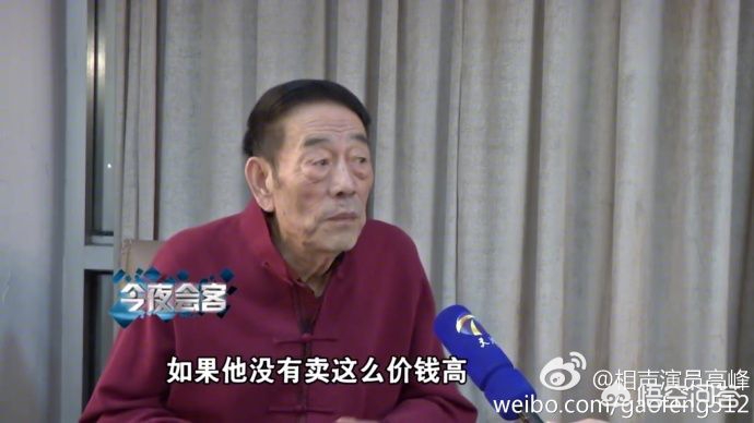 （德云社天津分社开业，杨老爷子为什么没有去）