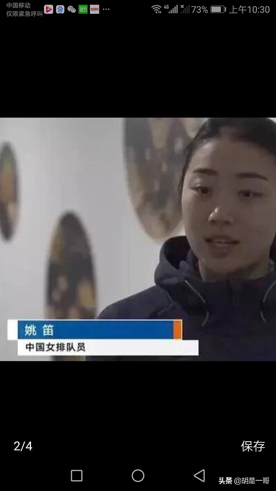 （怎样看待李盈莹出现在2020年第一天的新闻联播里）