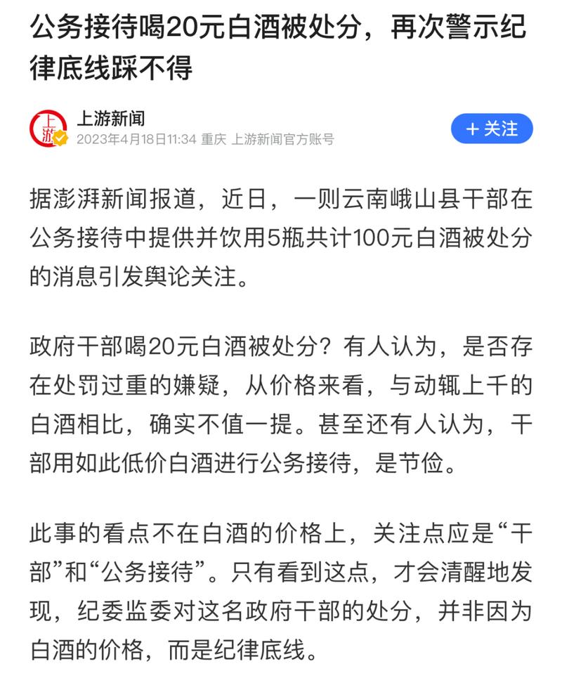 公务接待明确不上酒,公务接待不上酒的规定
